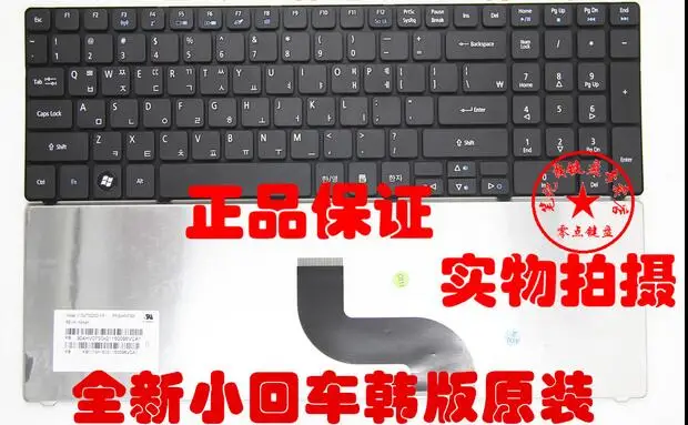 New Laptop keyboard for Acer Aspire Timeline 5810T TimelineX 5820T 5820TG QWERTY KOREAN | Компьютеры и офис