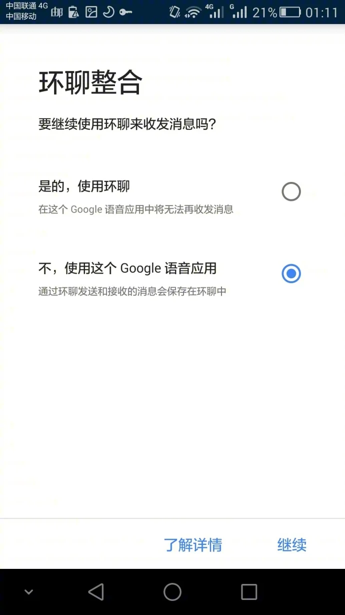 Google Voice 5.0