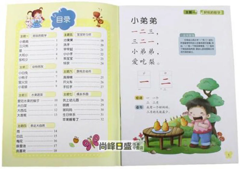 8 шт./компл. Happy Learn китайский, пиньинь Дети дошкольного образования для детей 3-6 лет