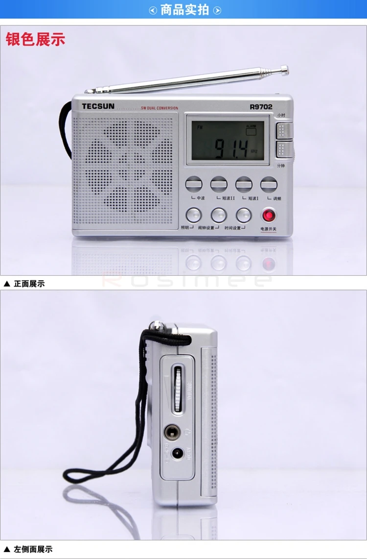Стиль Tecsun R-9702 R9702 AM FM SW стерео приемник международных полос DSP радио с часами динамик