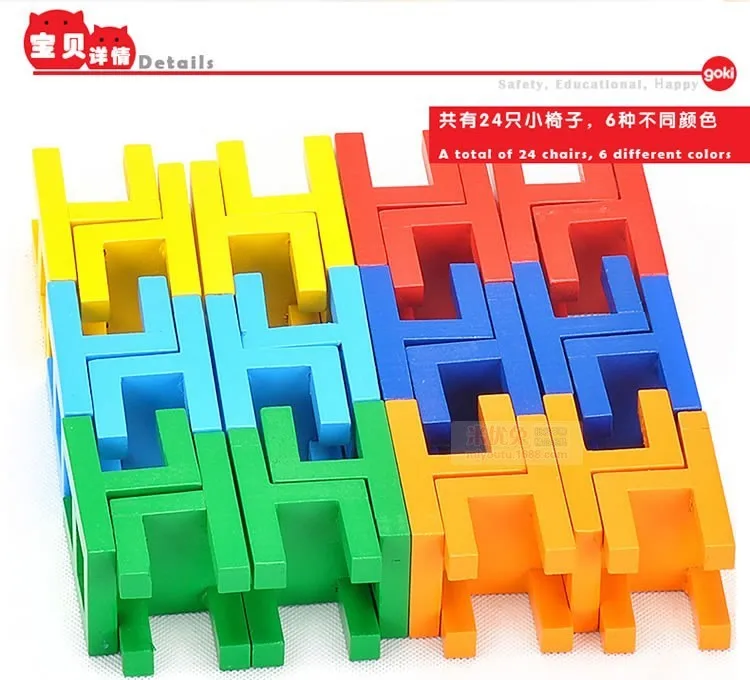 24 шт. бренд Gokie детский красочный деревянный стул сборные блоки/Дети геометрические сборные блоки Развивающие игрушки, коробка упаковка