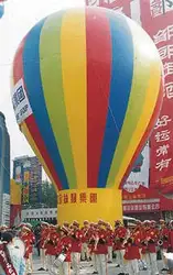 Реклама надувной воздушный шар земли