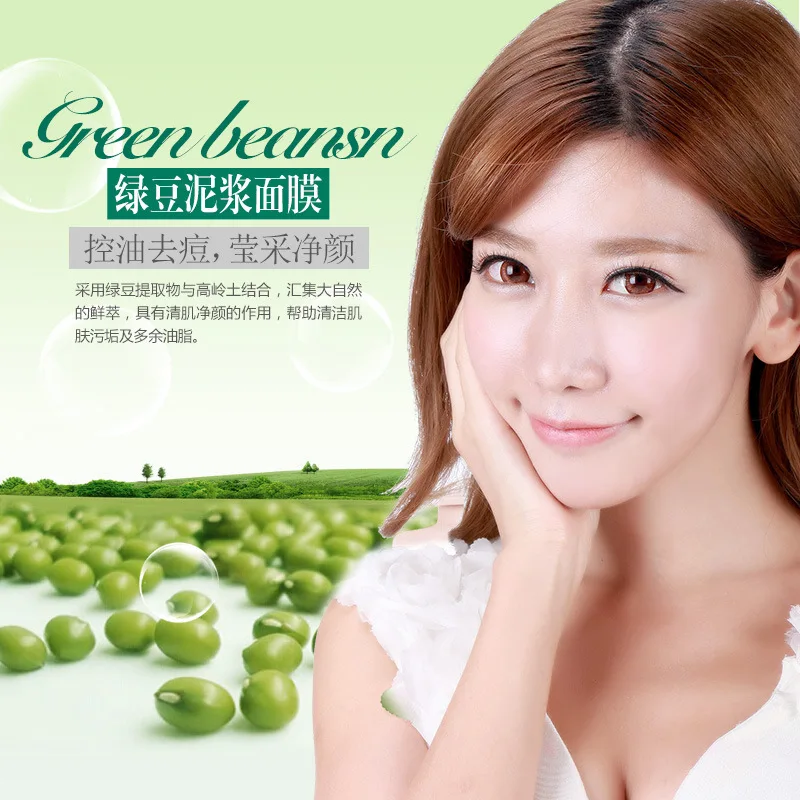 

Mung Bean Mineral Mud Mask whitening moisturizing Acne Remover Blackhead Clear Mask For Women Makeup face care BIOAQUA 20g