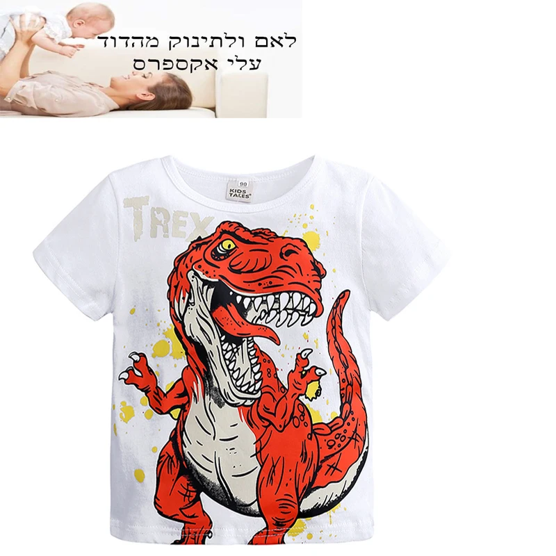 kids boy girl short sleeve cartoon animal print t-shirt toddler children summer clothes 2019 dinosaur t shirt tops baby tshirt