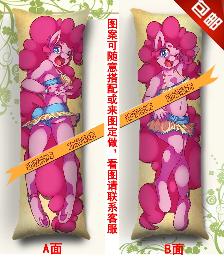 

Free Shipping Anime Dakimakura hugging pillow case My Little Pony Pinkie Pie