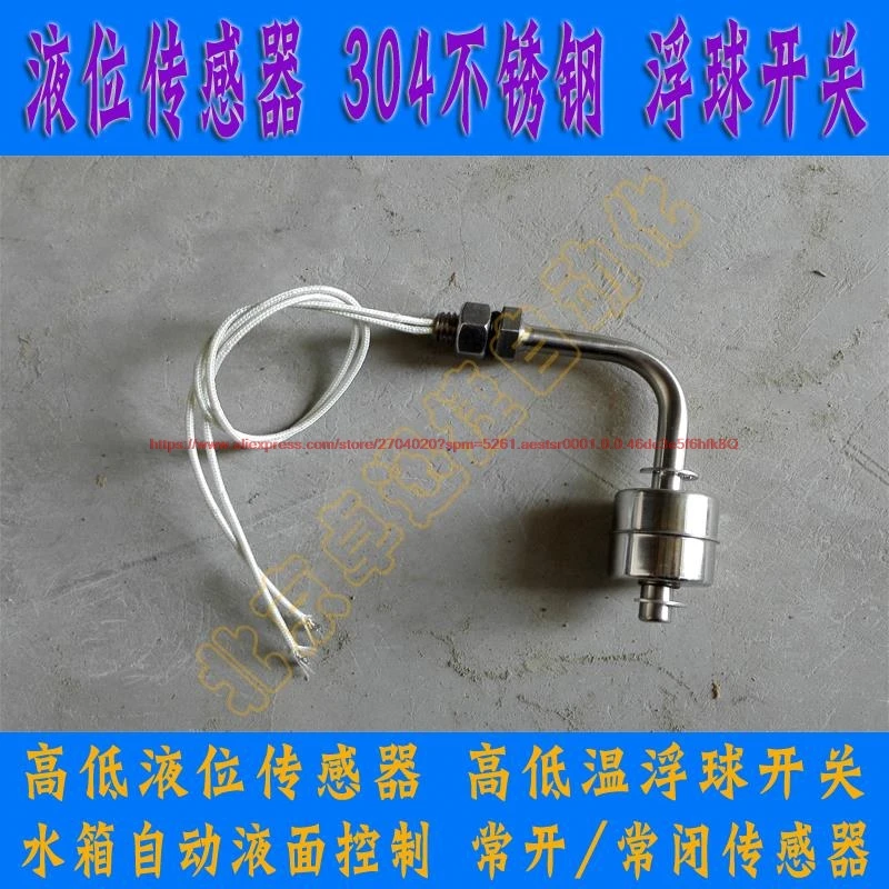 304 Stainless Steel Side Mounted Float Switch, High And Low Level