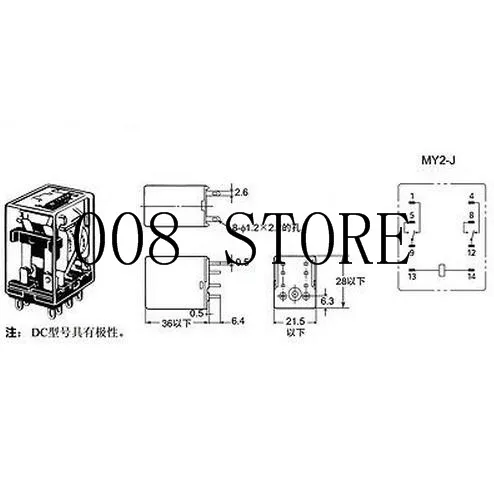 5 шт. реле общего назначения MY2 DPDT 8 контактов MY2NJ генератор импульсов 12 v 24 v 110 v 220 v реле