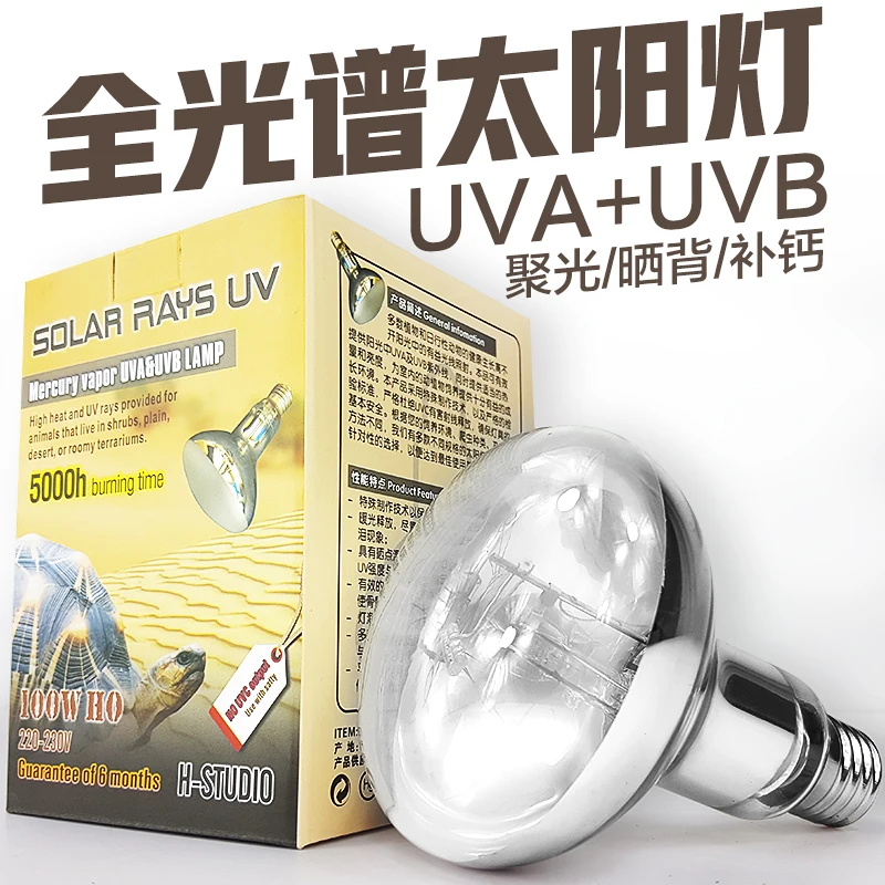 

Safe and Efficient UVA+UVB Full Spectrum Tortoise Reptile Sun Lamp 100W HO H-STUDIO