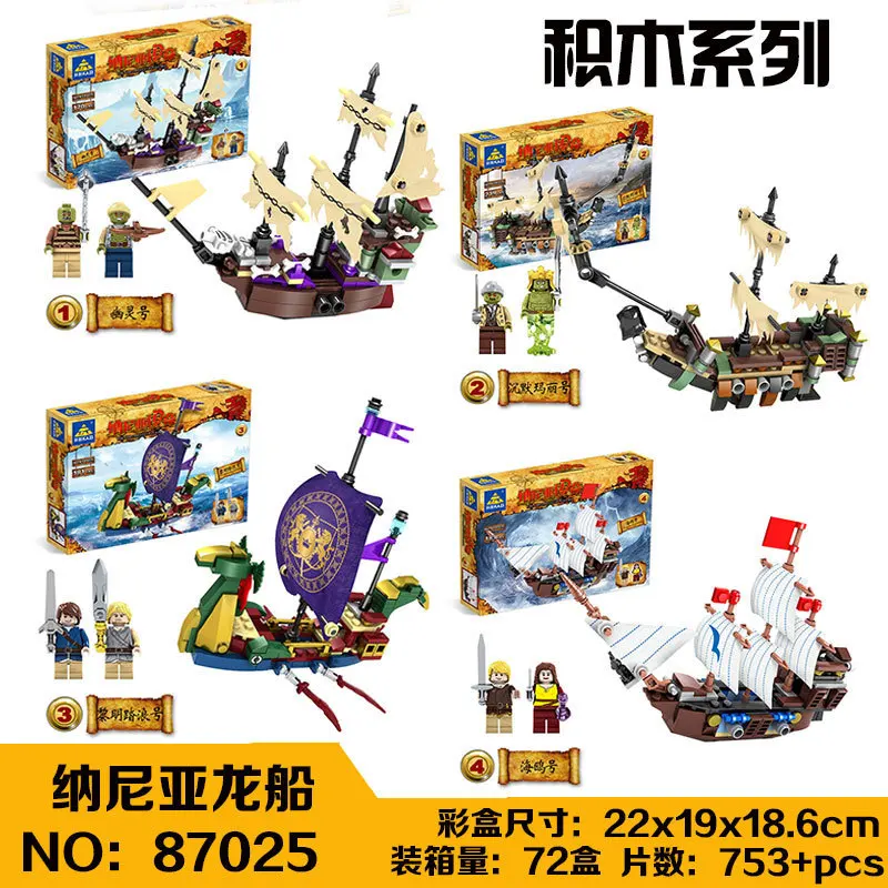 

Kaizhi 87025 Building Block Pirates Series Narnia Legendary Dragon Boat Model Children's Educational Toy Building Block Model