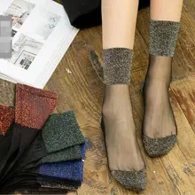 1 пара; Лидер продаж года; блестящие носки; новые модные блестящие Серебристые носки без пятки с отворотами; прозрачные эластичные Чулочные изделия