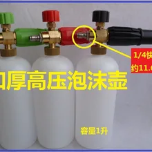 Vidric стиральная машина специальный пистолет-распылитель высокого давления пены горшок воды воск пены жидкости PA горшок обновления утолщение автомобиля стиральная машина co