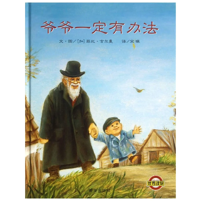 best selling books Something from Nothing Hard cover cardboard book english books for kids baby best selling books where s is spot english picture books for kids baby gift