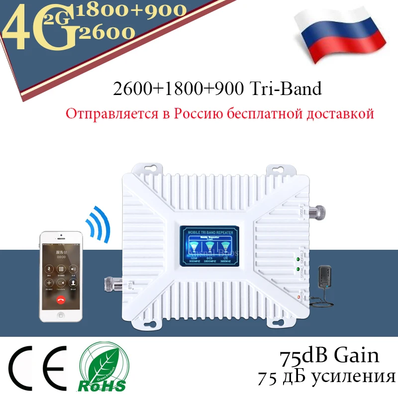 2G 3g 4G 900 1800 2600 mhz трехдиапазонный усилитель сигнала GSM DCS LTE FDD мобильный телефон