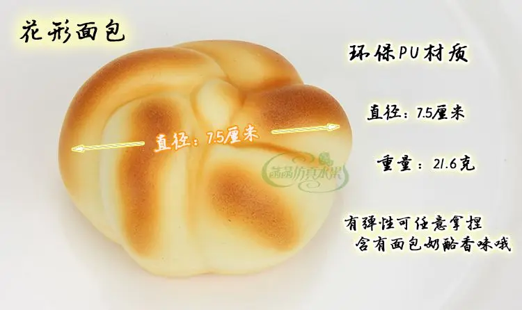 050 имитация цветочного хлеба торт PU материал ложный хлеб модель украшения реквизит
