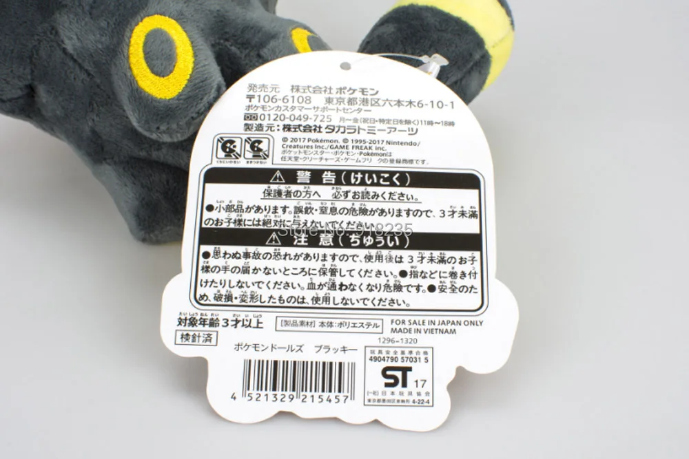 Umbreon-7
