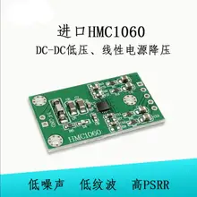 HMC1060 модуль dc-dc многоканальный низковольтный низкий уровень шума линейный источник питания понижающий фазоблокированный модуль питания