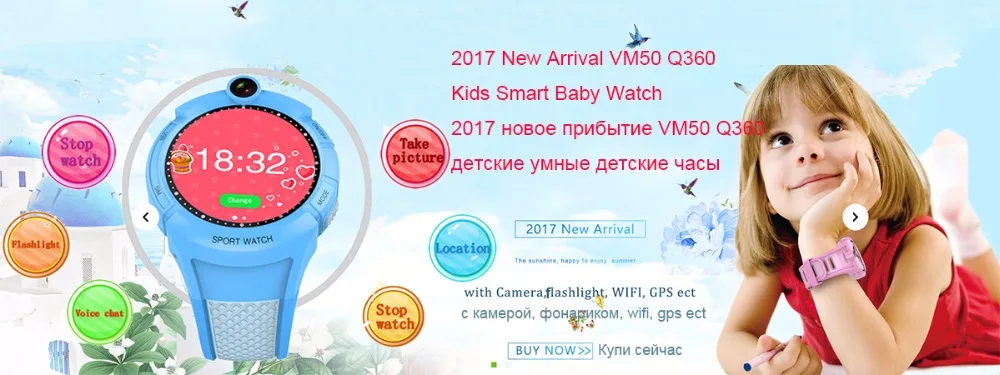 vm50 Q360 smart baby watch