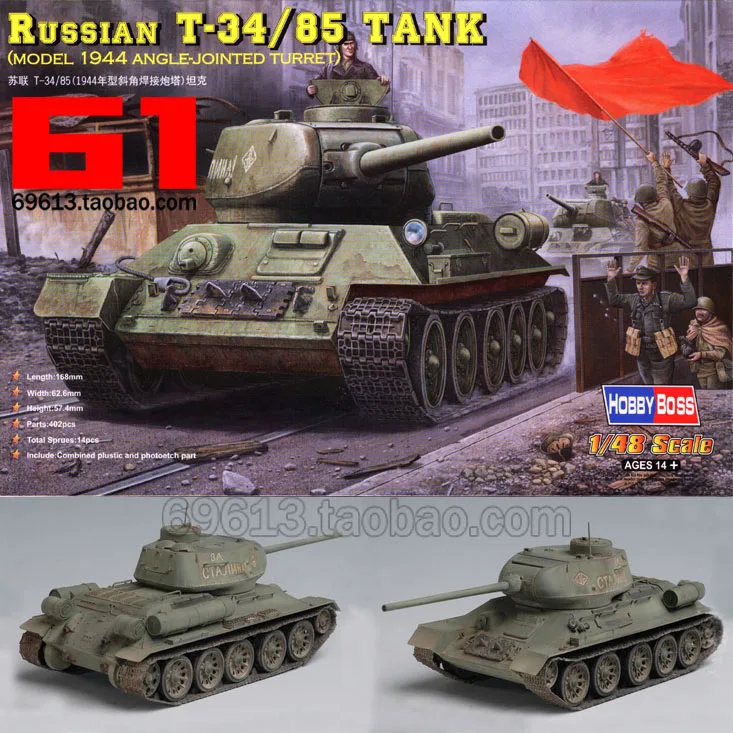 1 48 Scale Soviet T34 85 Medium Tank with Full Inner Structure DIY Plastic Assembling Model