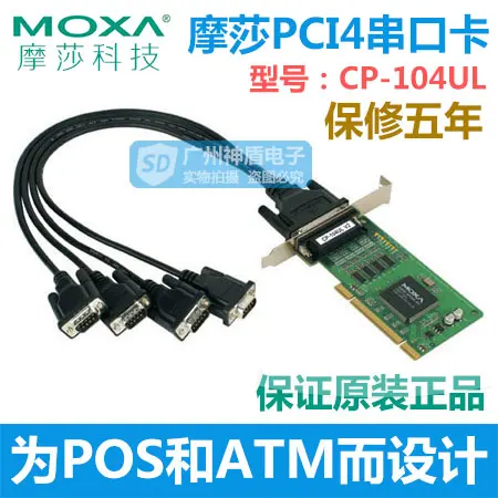  MOXA has received approval 4 serial RS-232 general PCI serial communication card original authentic 