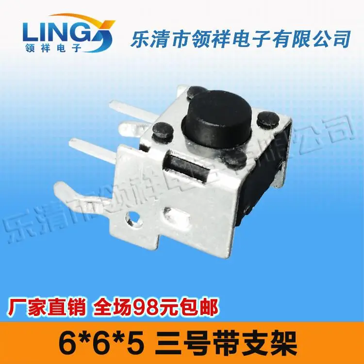 

horizontal band bracket 6x6x5MM side by touch switch / button switch 6x6 TS-038C