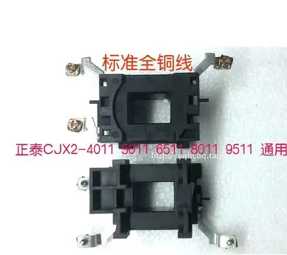 CHNT Φ 220V/380V universal обмотка контактора AC 220V 380V