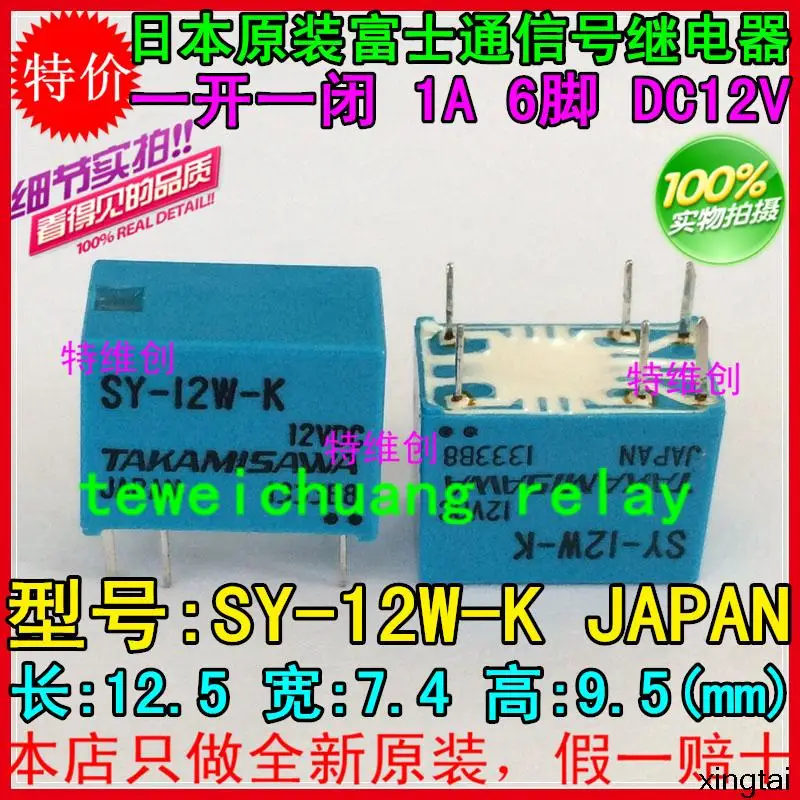 Original SY12W-K SY-12W-K Ze TAKAMISAWA relays 6 feet | Обустройство дома