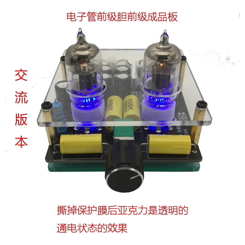 

HIFI Electron Tube 6j1 Front Board Level power & amplifier Gallbladder 6j2 Board Level DIY Suite Send Second Plate