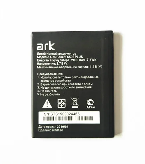

AZK 3.7V 2000mAh High Quality S502 plus battery for ARK Benefit S502 plus smart mobile Phone Battery