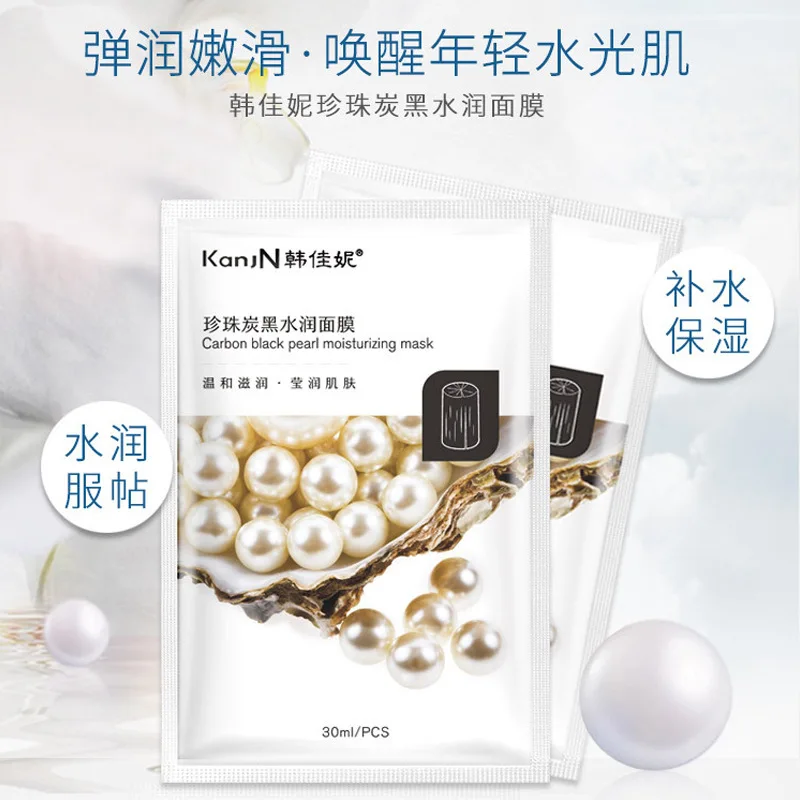

1 pcs pearl sheet facial mask korean face mask mascara facial skin care face masks facemask korean cosmetics