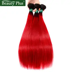 T1b/Красный 100 Пряди человеческих волос для наращивания 4bundles Красота плюс 10-26 дюймов 2 tone ombre бразильский прямые волосы ткань 400 г/лот не remy