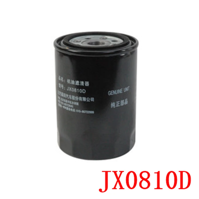 oilfilterforJX0810TO68709091530001JX0810D1.jpg