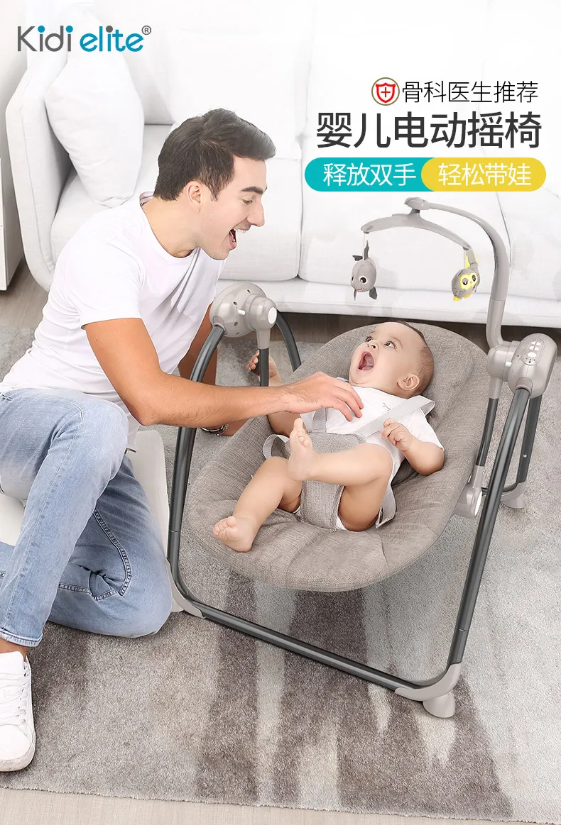 Детское Электрическое Кресло-Качалка, детская колыбель, кресло для сна, комфортное кресло для новорожденных, складная переносная качалка шейкер