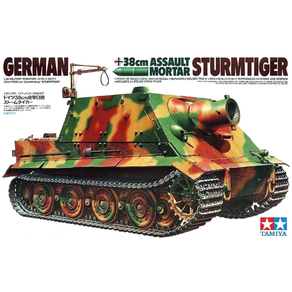 Tamiya 35177 1/35 Немецкий штурмовой раствор 38 см штурмовый штурм штурмтигр сборка AFV