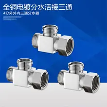 4 балла с медь с живой три пути Угловой клапан в двух из зуба вне зуб