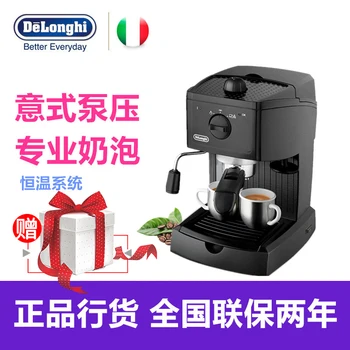 licensed Delonghi  Delong EC146 pump-pressure semi-automatic coffee machine