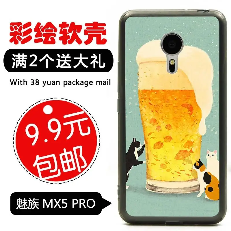 Новые силиконовые мягкую оболочку для MeiZu Pro 5 / MX5 5.7 дюймов мобильный телефон