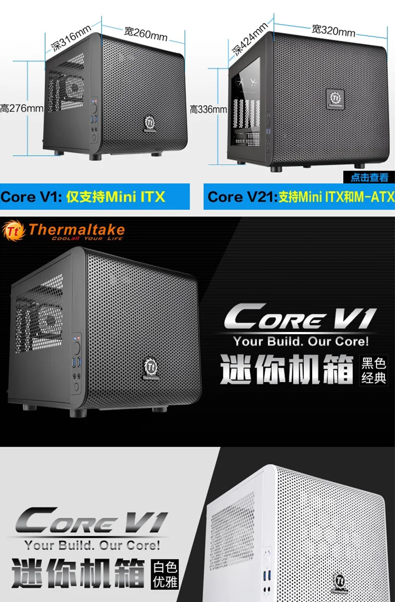 Core V1 настольный с водяным охлаждением в сборе мини маленький itx основной корпус matx сторона прозрачный корпус