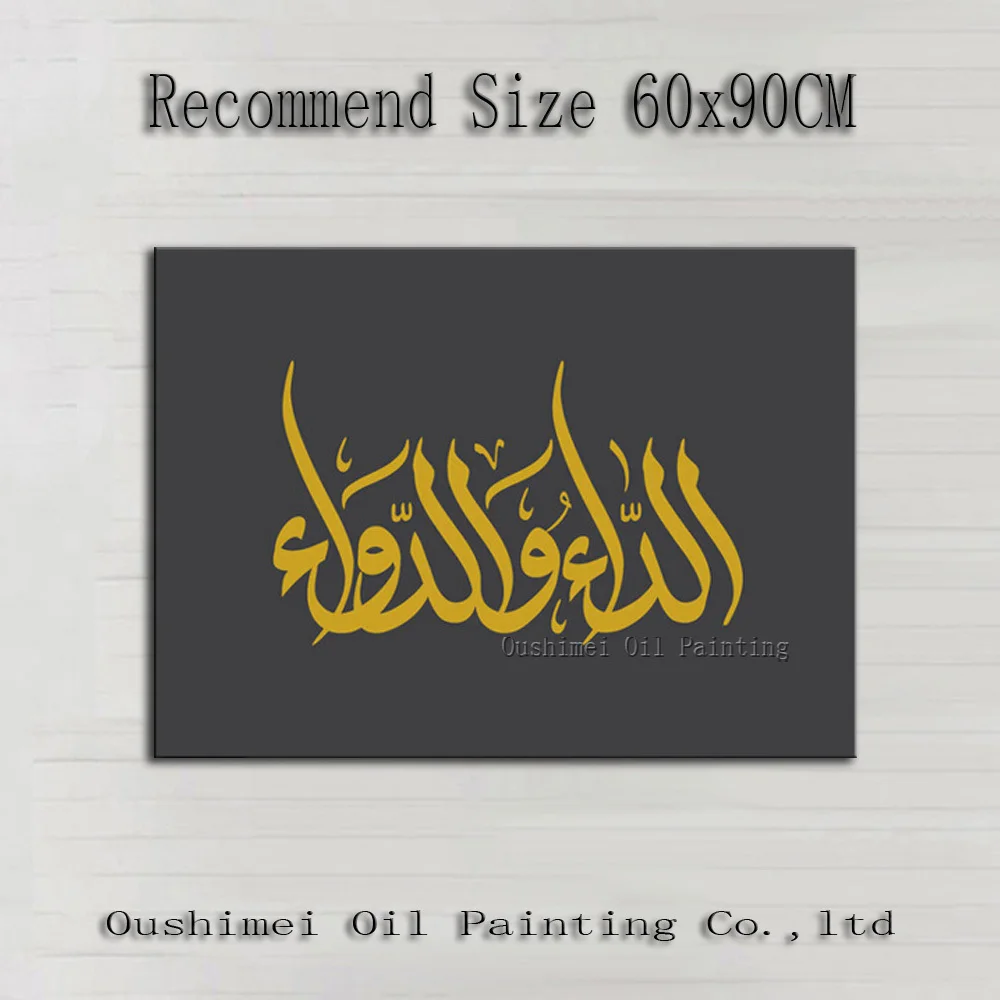 

Free Shipping High Quality Abstract Islamic Calligraphy Oil Painting On Canvas Handmade Arab Calligraphy Decor for Wall Painting