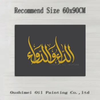 

Free Shipping High Quality Abstract Islamic Calligraphy Oil Painting On Canvas Handmade Arab Calligraphy Decor for Wall Painting