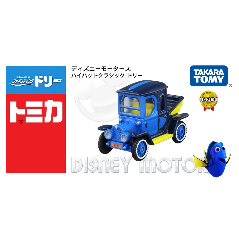 Модель автомобиля Takara Tomy Tomica Disney Motors фиксация Немо Дори 5 см|Наземный транспорт| |