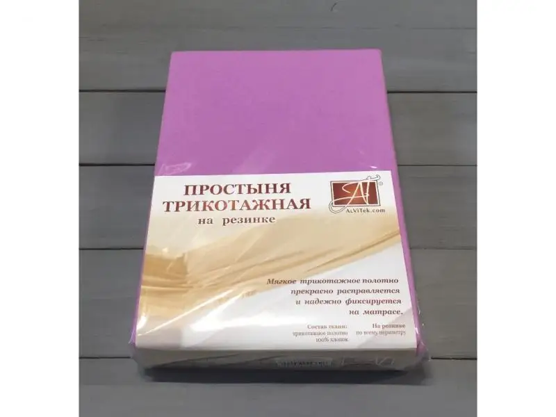 Простыня на резинке АльВиТек 90*200*20 см лавандовый трикотаж | Дом и сад