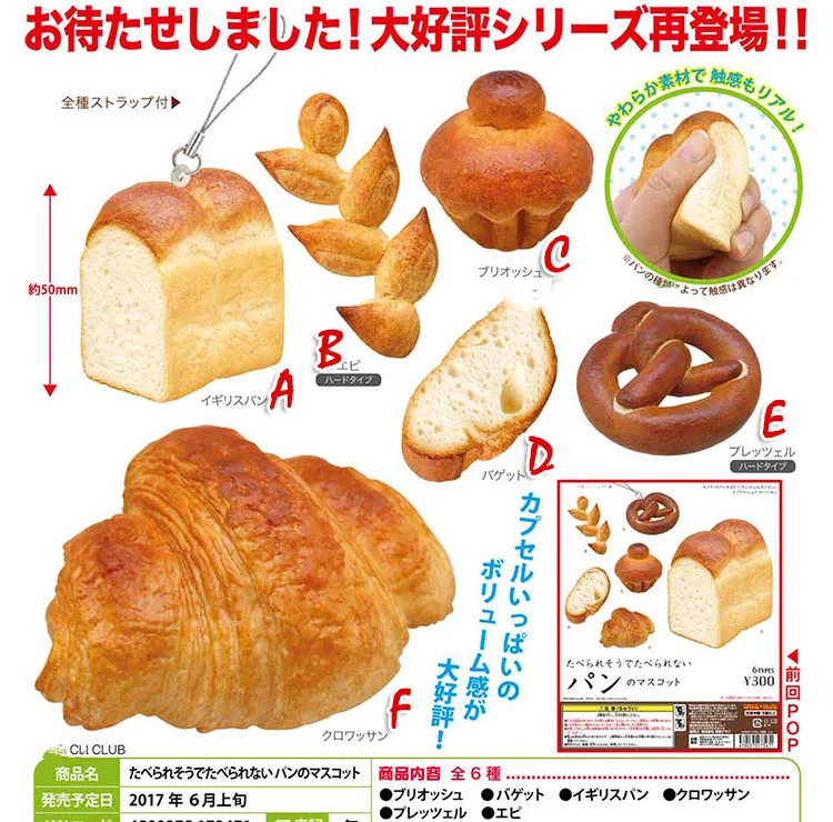 

Japanese Original vending machine capsule toys funny simulation pineapple Bread toast figure P2 Stress Relief Toy model pendant