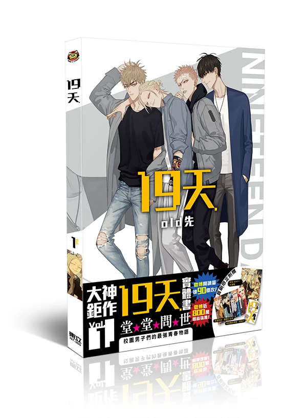 New Old Xian 19 Days Art Collection Book Chinese Comic Book illustration Artwork Painting Collection Drawing Book New Old Xian 19 Days Art Collection Book Chinese Comic Book illustration Artwork Painting Collection Drawing Book