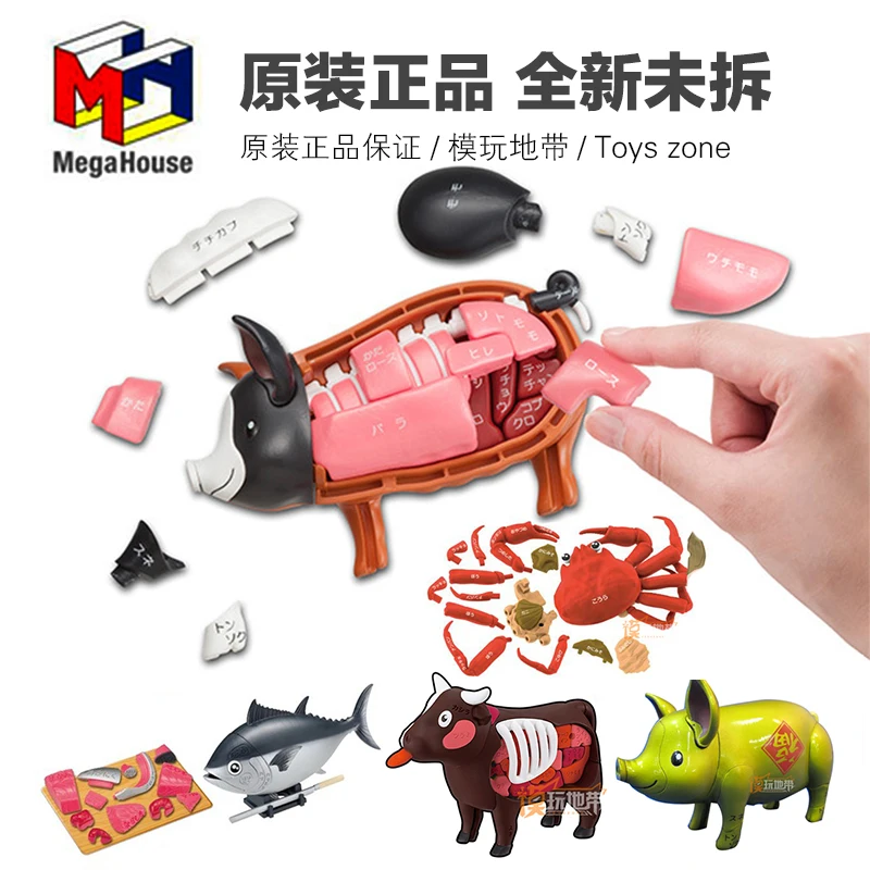 

MegaHouse MH Black Pig Tuna and Cow King Crab Gold Pig Stereo Puzzle Disintegration Model PVC Figure Toys Figurals Dolls