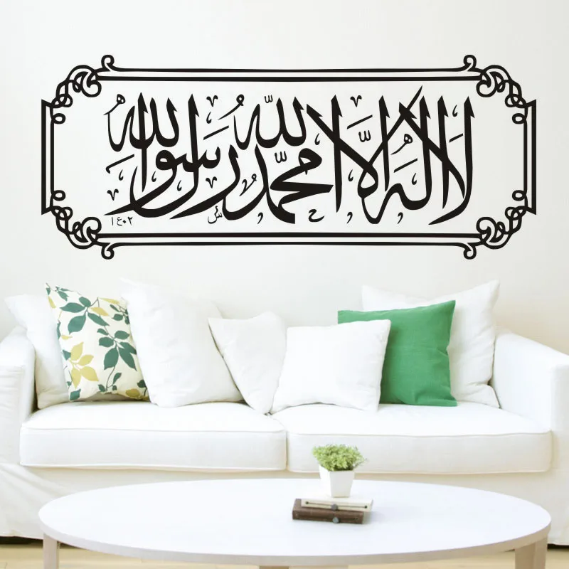 Islamic Wall Stickers Quotes Muslim Arabic Home Decorations Bedroom Mosque Vinyl Decals Letters God Allah DIY Mural Art Decor