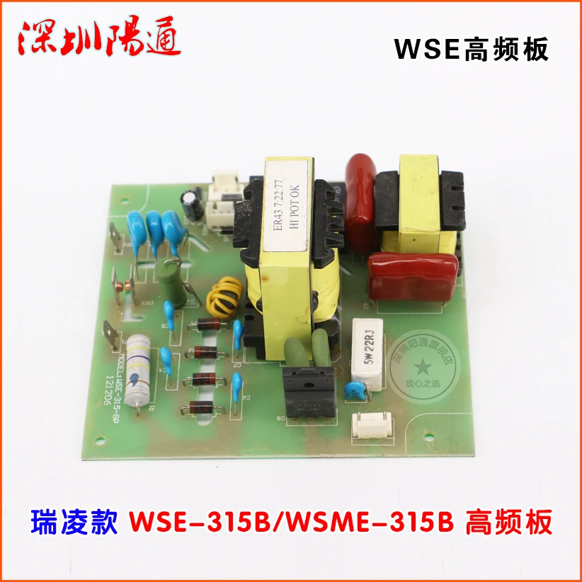 

WSE-315B WSME-315B Square Wave Welder High Frequency Plate Arc Welding Machine High Pressure Plate