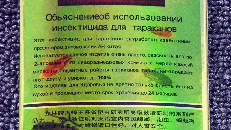 8 шт 1 упаковка горячие продажи! анти инсектицид от тараканов ясный убийца тараканов Рыжий таракан частицы free& Прямая