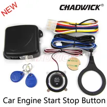CHADWICK Car Engine Push Button Start RFID Lock ignition Keyless Entry Car Starter Stop immobilizer Alarm Systems Remote Start цена CHADWICK Car Engine Push Button Start RFID Lock ignition Keyless Entry Car Starter Stop immobilizer Alarm Systems Remote Start цены онлайн