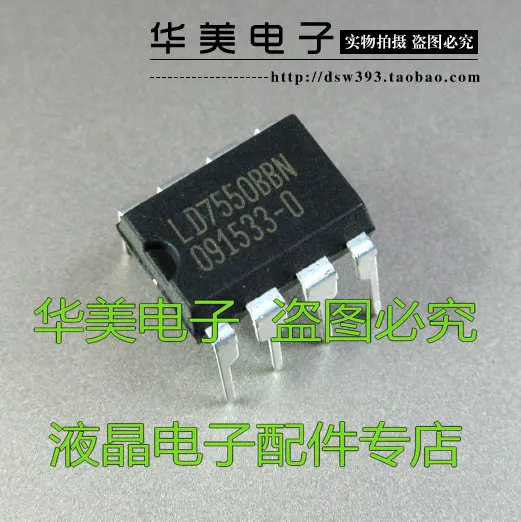 Сны-ic 10 ШТ./ЛОТ LD7550BBN DIP-8 |