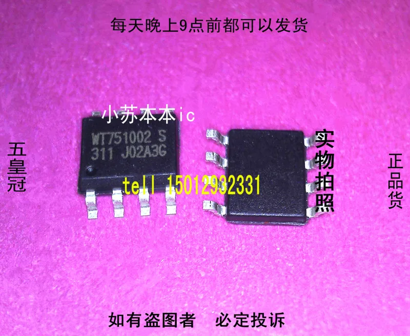 20 шт. С MT751002S WT751002 патч пакет НОВЫЙ |